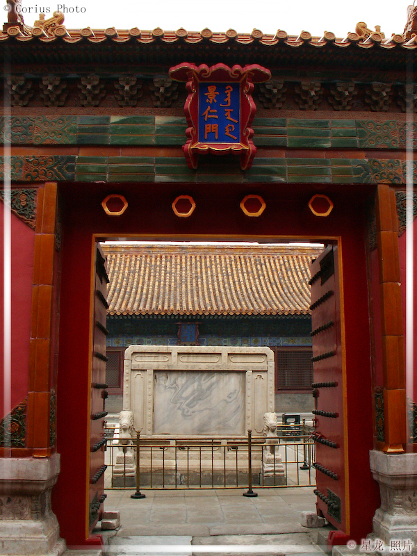 GuGong - Cité Interdite - 39  ---  Taille du fichier haute définition : 1704 x 2272