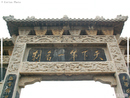 ShaoLin Si - Temple de Shaolin (temple de la jeune forêt) - 117  ---  Taille du fichier haute définition : 2224 x 1668