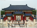 TianTai GongYuan - Parc du Temple du Ciel - 20  ---  Taille du fichier haute définition : 2220 x 1665