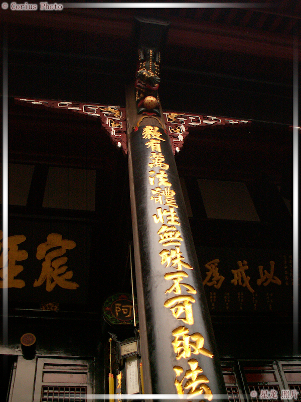 Temple WenHua - 16  ---  Taille du fichier haute définition : 1704 x 2272