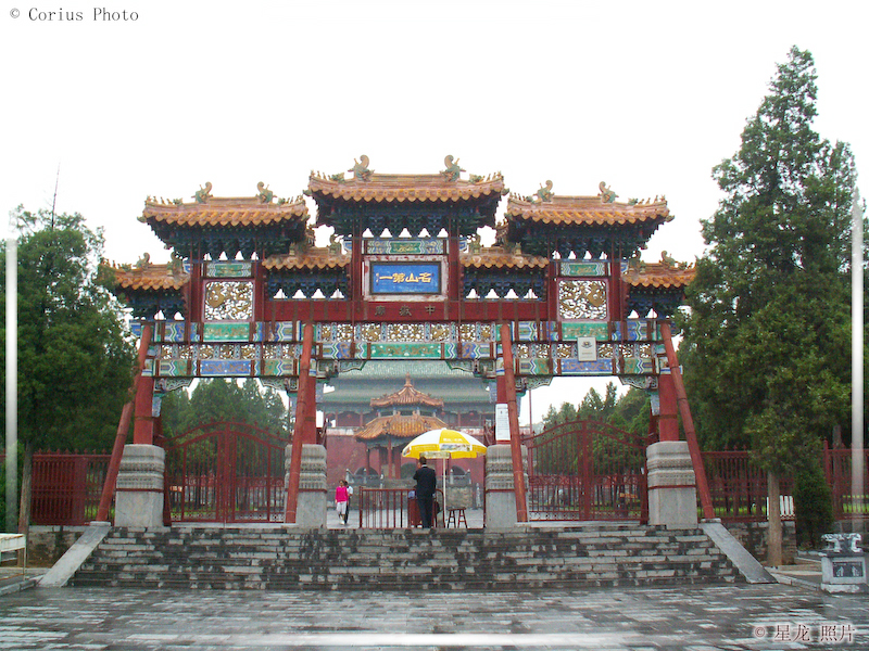 ZhongYue Miao - Temple ZhongYue - 02  ---  Taille du fichier haute définition : 2272 x 1704
